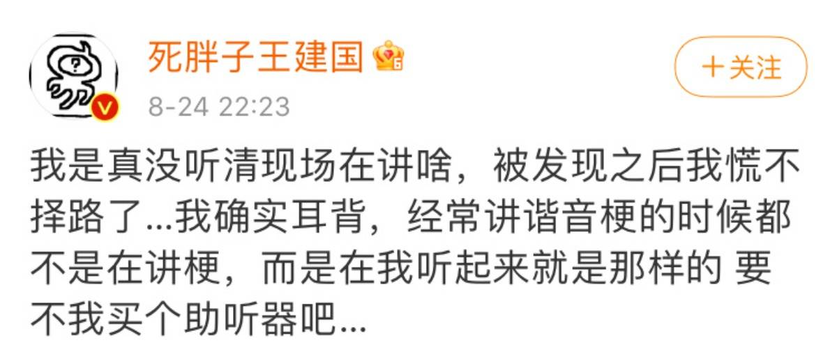 什么|太爽了!王建国回怼宁静,《脱口秀大会》怎么请的嘉宾?