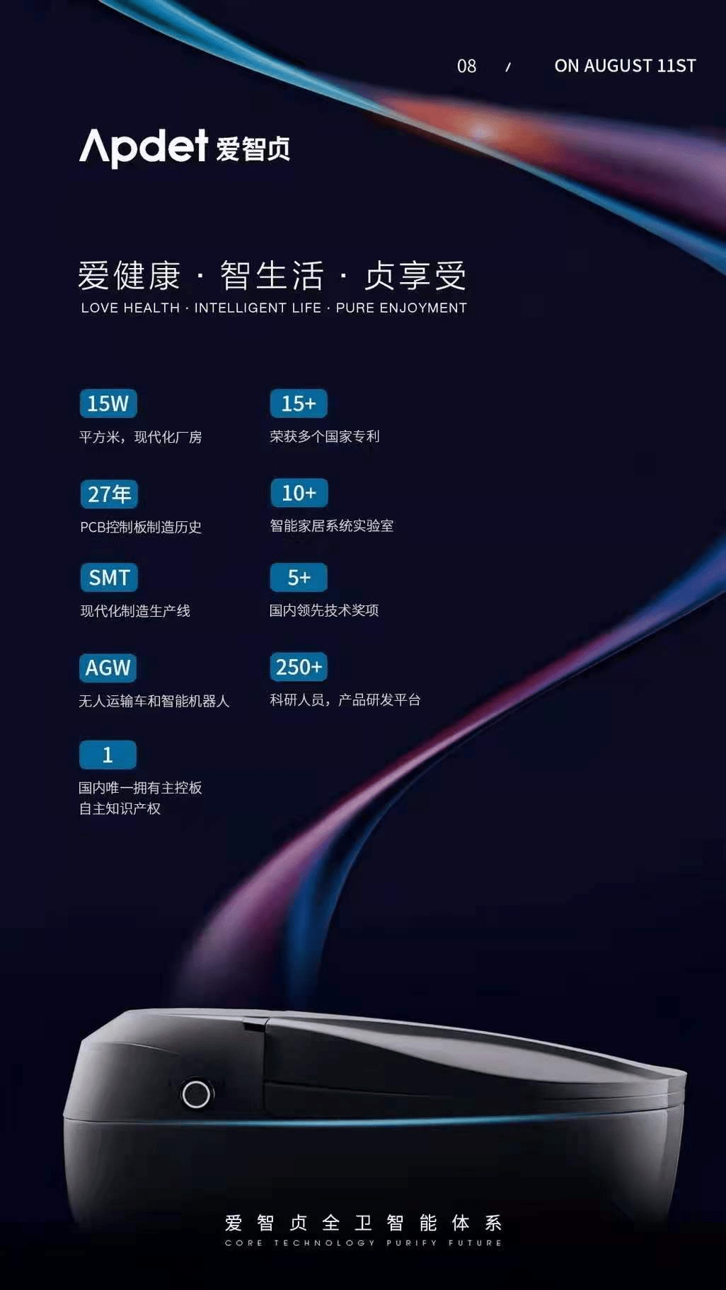 功能|智能家居，愉悦生活，善待自己