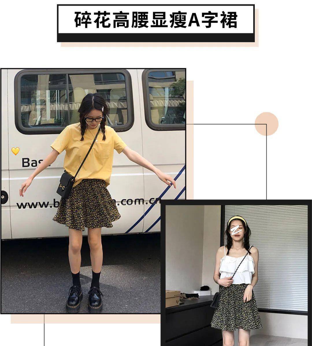 星人|“T恤+半裙”=王炸cp!太洋气显瘦了!