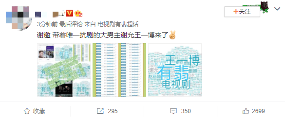 名字|王一博粉占领《有翡》超话，简介只字不提赵丽颖，吃相难看！