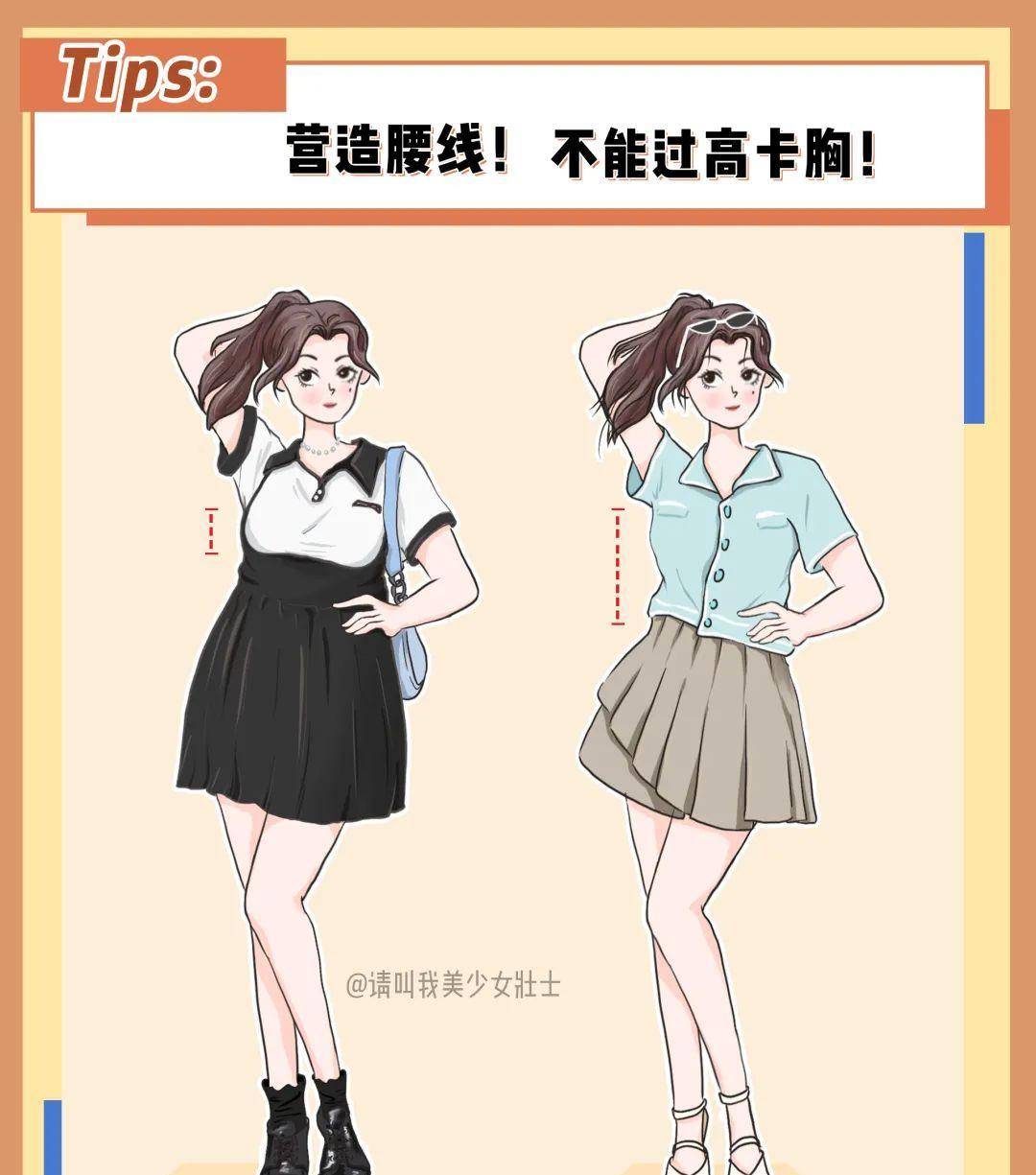 遐想|微胖女生这么穿,显高显瘦时髦极了