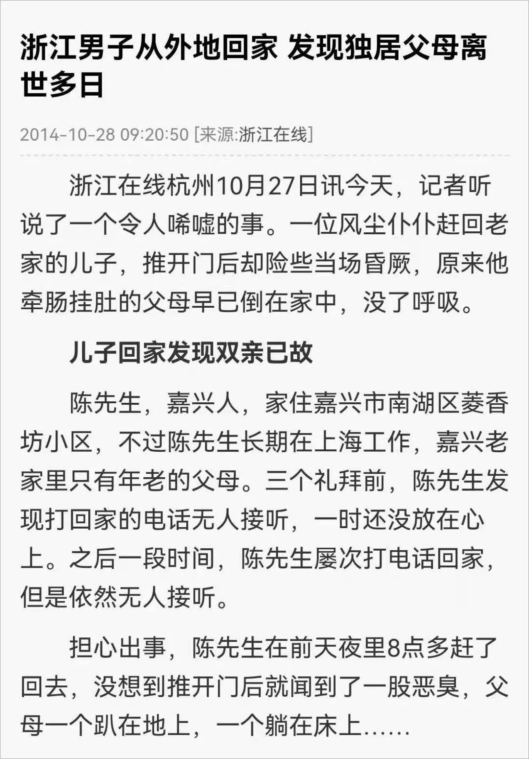赤足走在田埂上简谱_赤足走在田埂上插图(5)