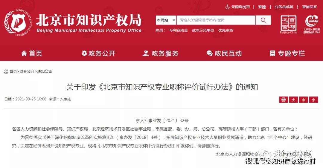 知识产权师工资 9d9fbeb2329a4d74943f246d2de26593.jpeg