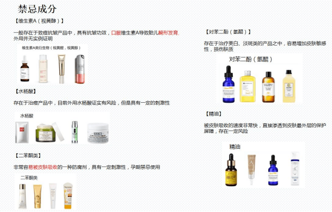 护肤品|挨骂也要曝光的几款孕期护肤品，竟含致畸成分，大牌都未能幸免！