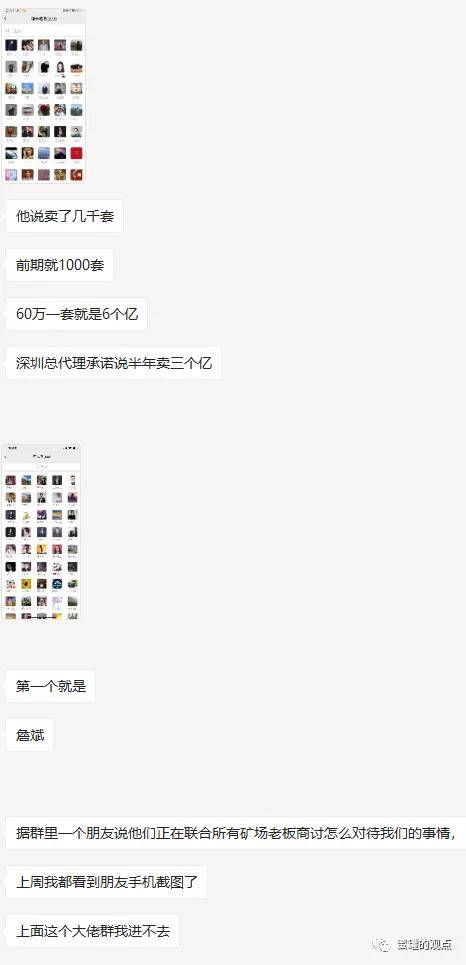 匠星科技通过BZZ挖矿骗局狂割数十亿：投资人维权(图11)