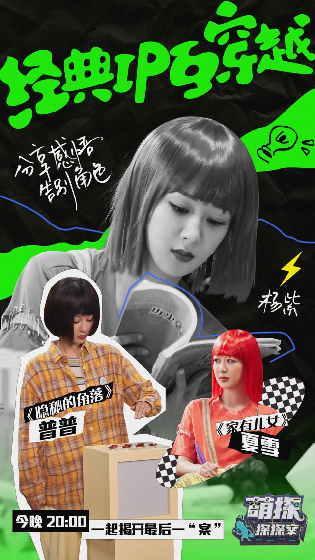 条纹|杨紫再度扮演小雪彻底逆袭！穿格纹衬衫甜美可爱，气质罕见大变化！