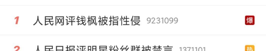 方面|田源的事儿刚消停，钱枫就闯了祸，汪涵还能管得过来吗？