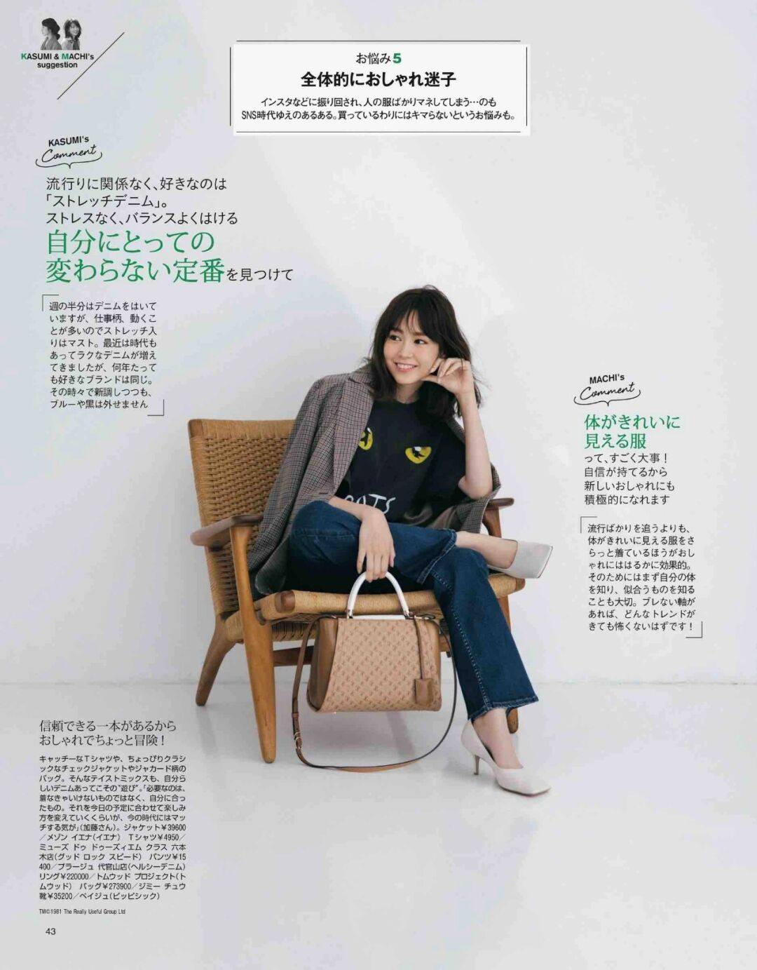 蓝色|教你穿出完美身材！小个子女生学这9套秋日穿搭，显高显瘦还减龄