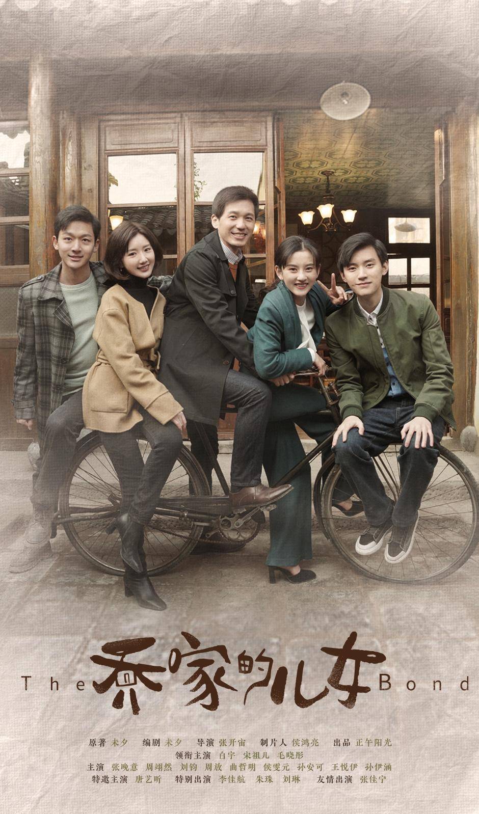 变化|《乔家的儿女》:兄弟姐妹的笑容,在线融化你的心