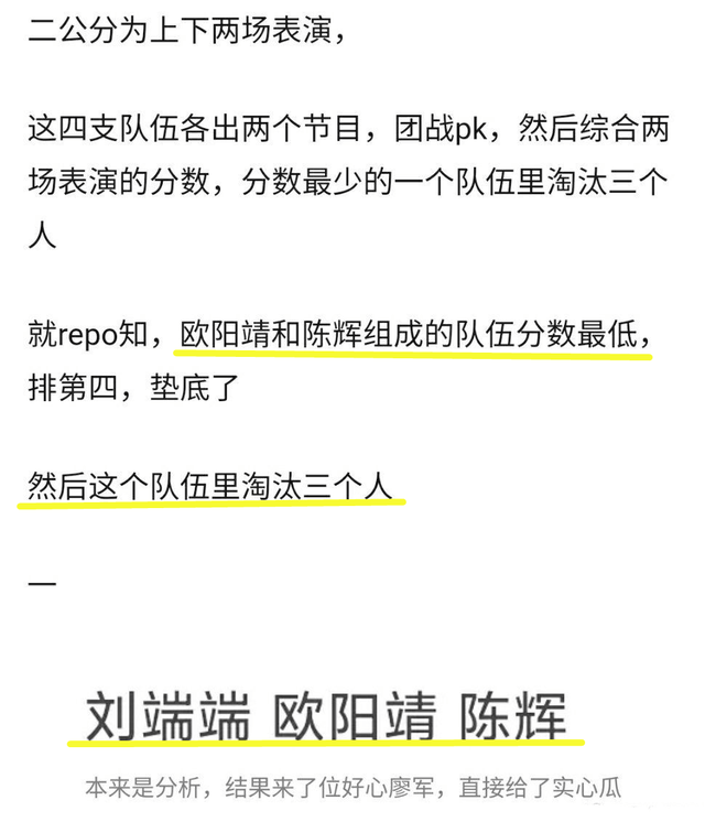 薯条|《披荆斩棘》三公演欧阳靖回归，补位退赛艺人，与李承铉王炸合作