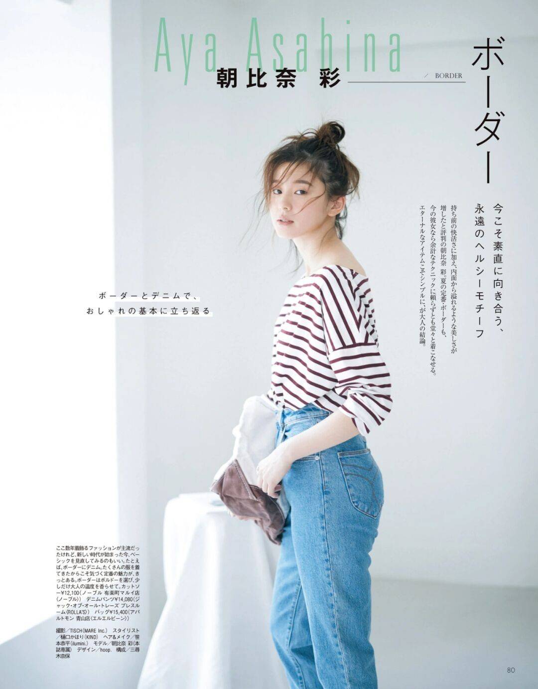 蓝色|教你穿出完美身材！小个子女生学这9套秋日穿搭，显高显瘦还减龄