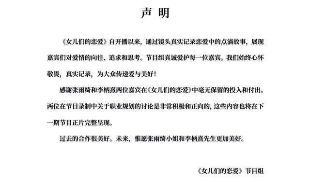 人间|张雨绮退出综艺,手撕平台让芒果很难堪,“人间清醒姐”翻车?