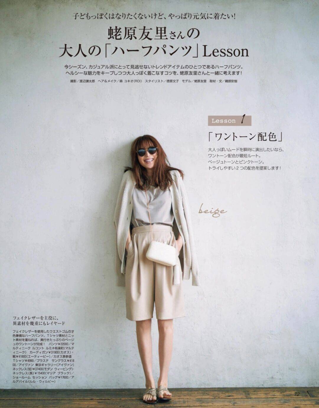 黑色|小个子女生，尝试日系风格穿搭，也可以美得别具一格！