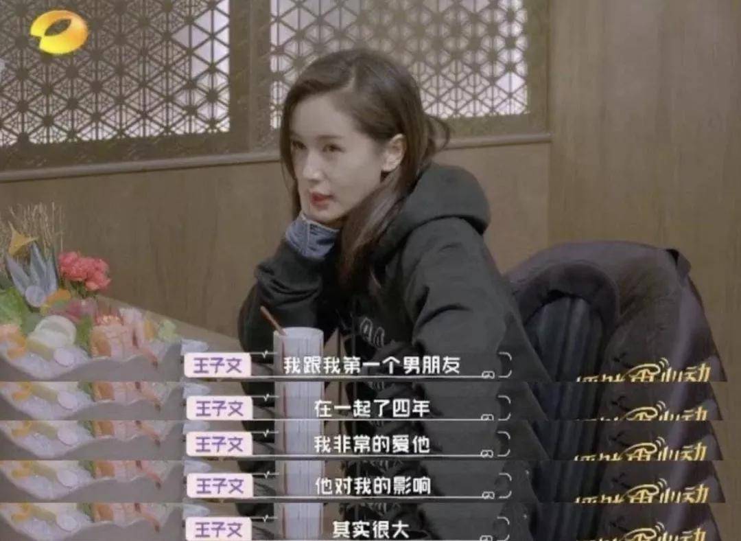 恋情|王子文恋情曝光,真羡慕她这种“恋爱脑”的女人!
