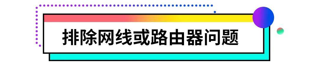 网卡连不上网怎么办