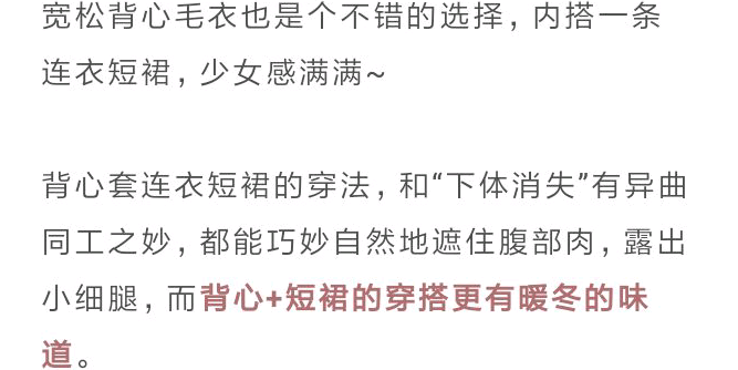 整体|肩宽、腰圆、腿粗、胯大，4种不完美身材，原来得这么穿！