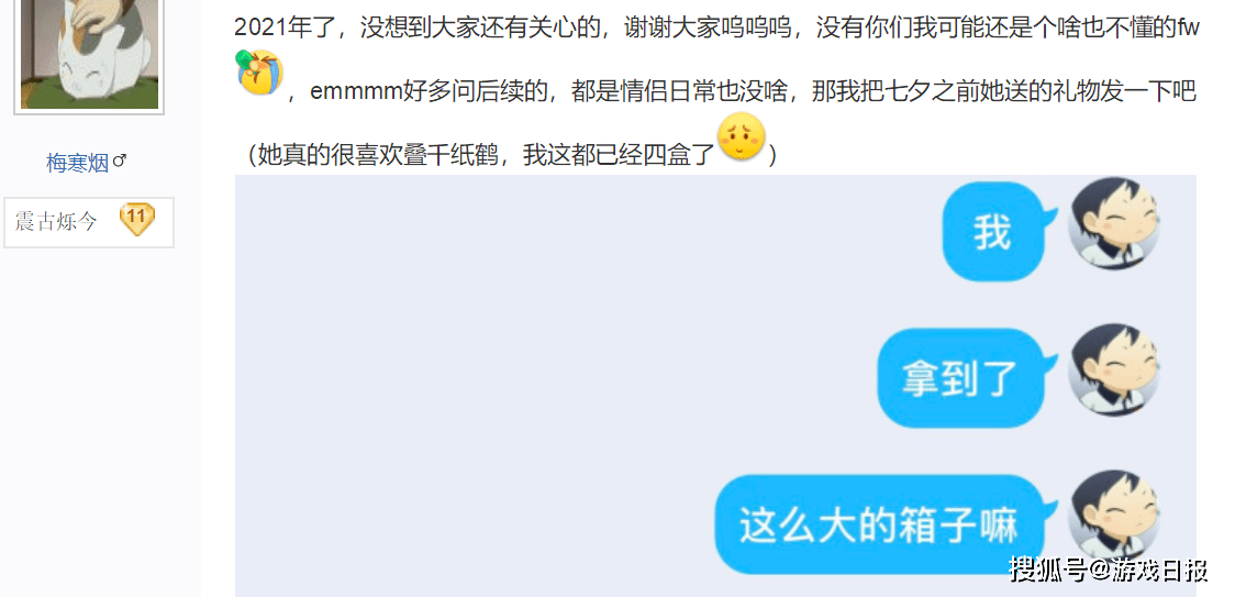 故事|8年后故事还是结束了，12年剑网三，这样的“错过”有多少？