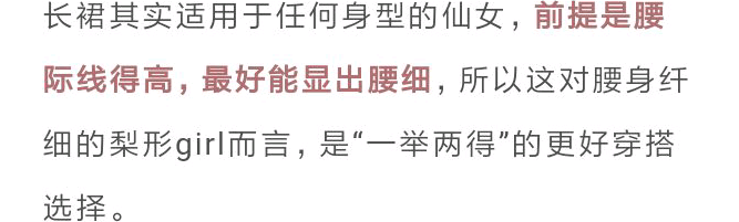 整体|肩宽、腰圆、腿粗、胯大，4种不完美身材，原来得这么穿！