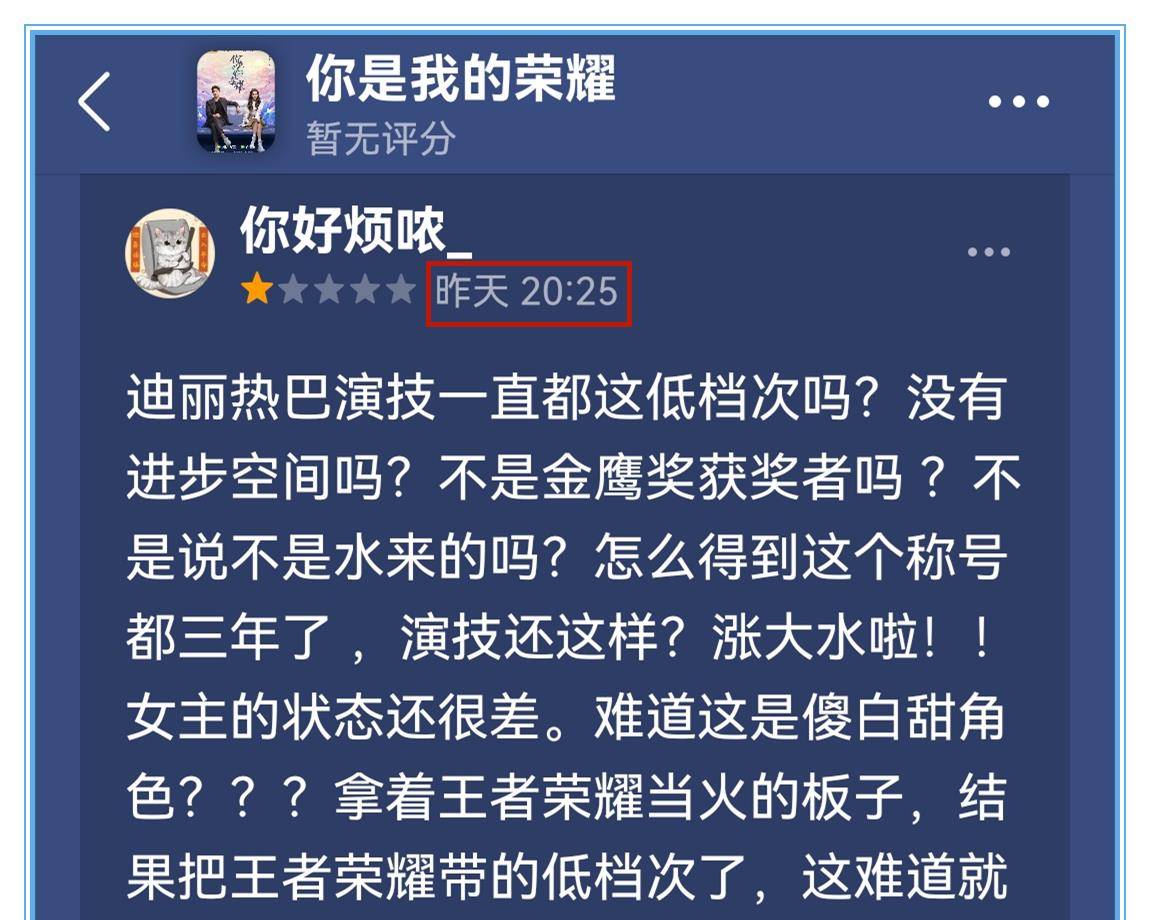 角色|杨洋和热巴的《荣耀》刚开播，肖战杨紫的甜宠将定档，又是爆款！