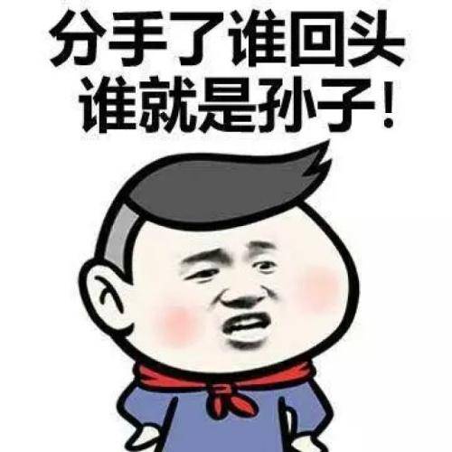 昨晚做梦 梦到有人要给我2000万 条件是马上跟男友分手 胖子