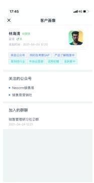 易企|销售易CRM:直连消费者,让销量暴涨