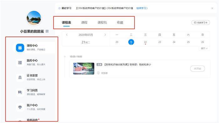 机构|在线讲课用什么软件-为机构推荐好用的线上授课软件