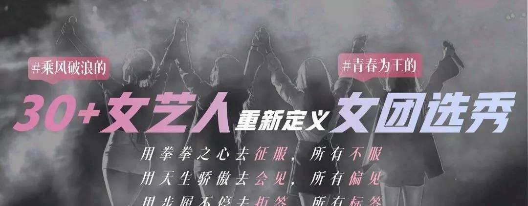 节目组|怼节目组、撕评委，脱鞋坐地上吃香蕉，30个女星去选秀有多豪横？