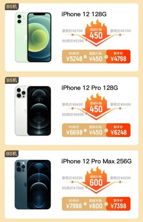 官网|苦等iPhone13？ 转转：买严选iPhone12 BS机更划算