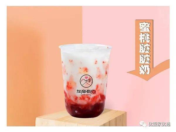 芒果脏脏奶,蜜桃脏脏奶你若不弃脏脏茶系列.