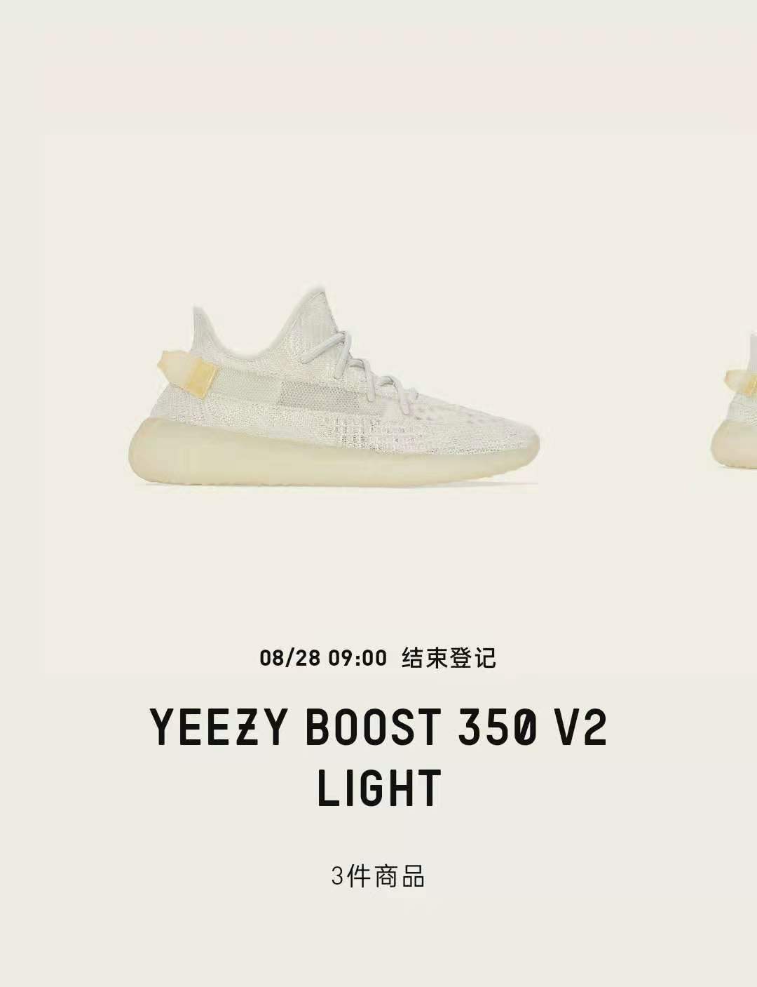 实物|纯白秒变糖果色！首款变色 Yeezy 350 好看又好玩！登记最后一天！