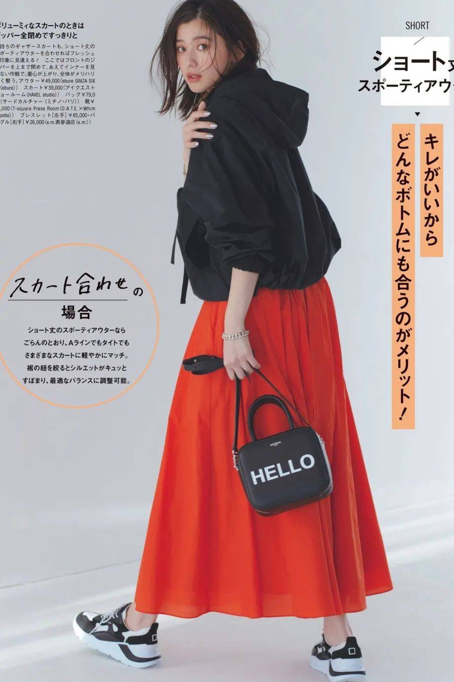 飒帅|卫衣+半裙=早秋最火混搭套路，时髦又有女人味！