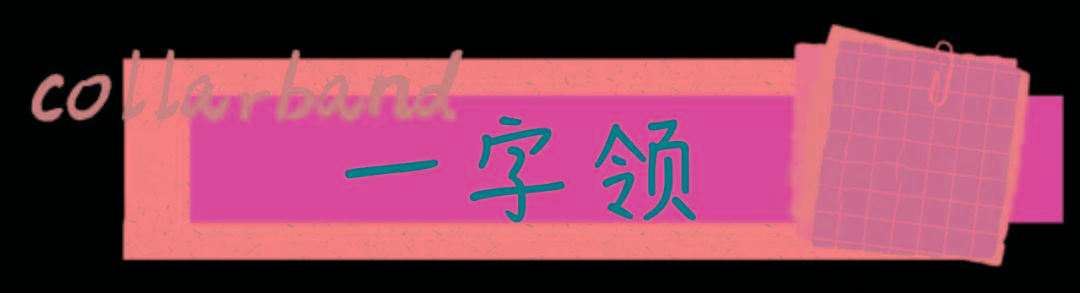 视觉|初秋别再乱穿衣了！不注意这4点，真的丑翻了！