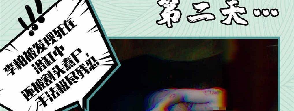 常鹤凡|开局煮尸、尺度惊人，《白夜追凶2》没等来，却被这部网剧吓破胆