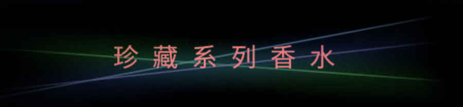 空间|《感知香奈儿》香水展重磅登陆魔都！你准备好共赴这场沉浸式探索之旅了吗？