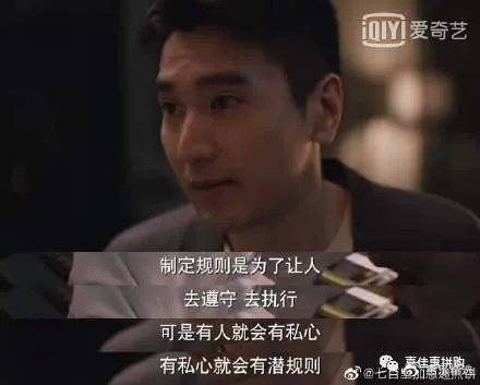 苏筱|如何评价理想之城中的夏明?既要又要还要却自不量力的小丑!