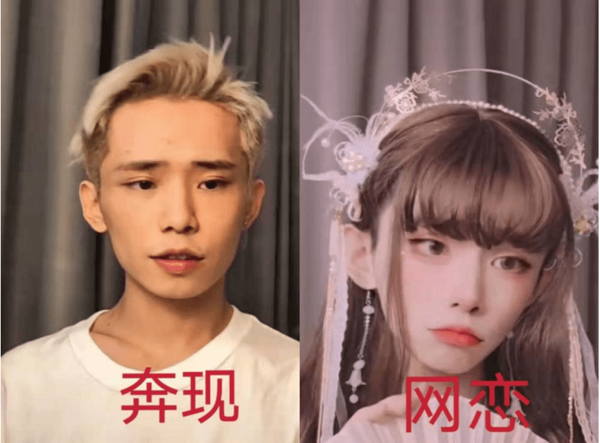 大学生"网恋奔现图",画面让人不忍直视,堪比大型"车祸现场"