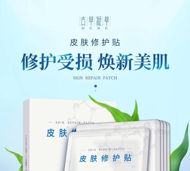 功效|秋季干性肌肤一用就会爱上的保湿面膜——古草凝萃透明质酸钠保湿贴