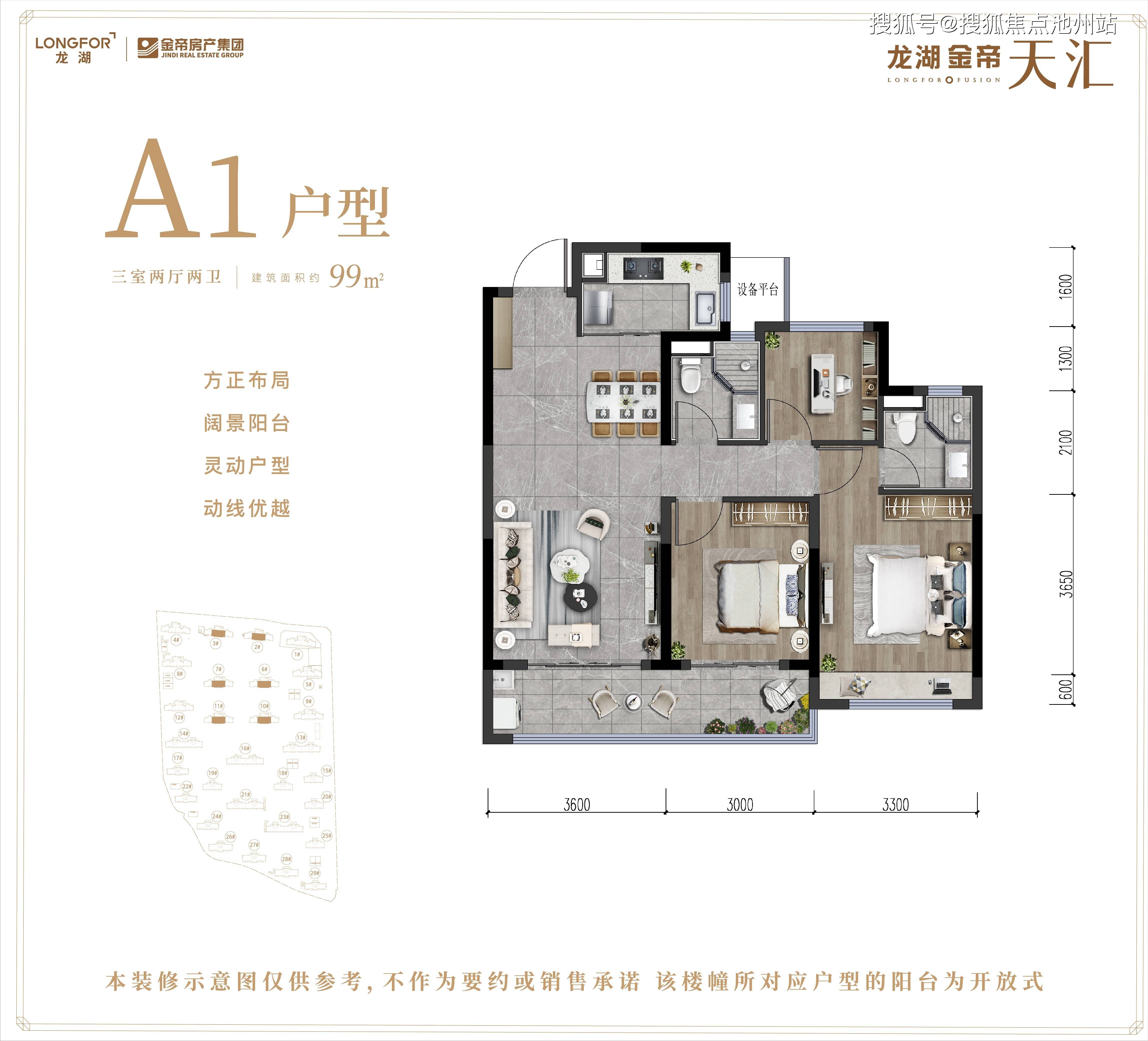 b1戶型:建面約109㎡的三室兩廳兩衛邊套戶型,擁有約4.