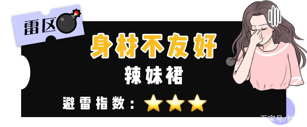 no|长这样的裙子不要买!太显胖了