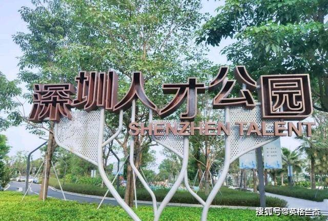 深圳湾有一特色公园，是深圳最佳“观景台”，内有“心形”湖泊