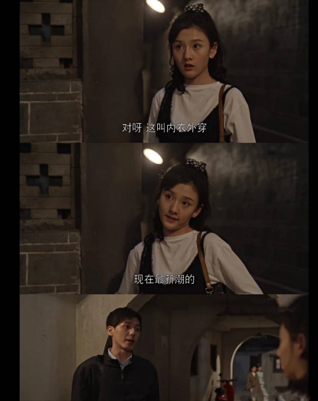 显得|乔家的儿女：乔四美“内衣外穿”被哥哥骂，这穿法怎么才不低俗？