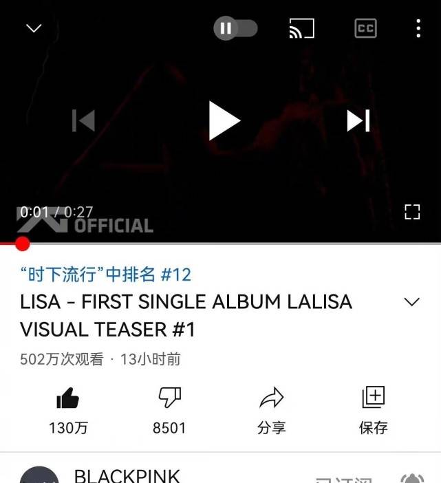 网友|lisa回归预告播放量破500万，果然是女团顶流，看好这次的风格吗