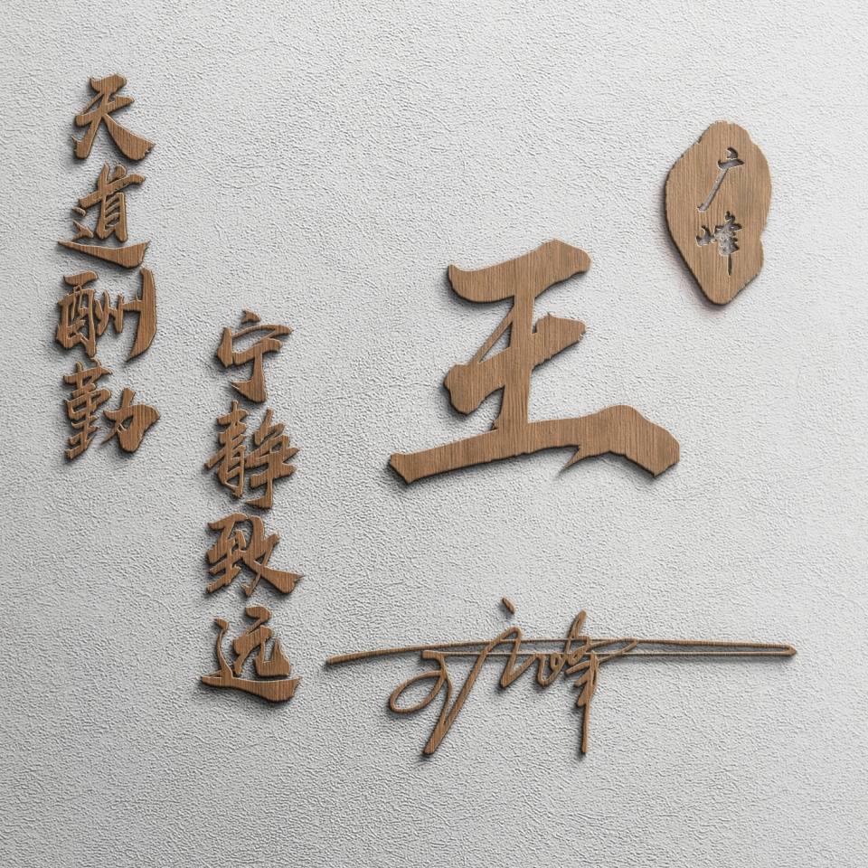 明煊|好看的微信头像又来了，最新3D特效励志签名头像 不忘初心逐梦前行