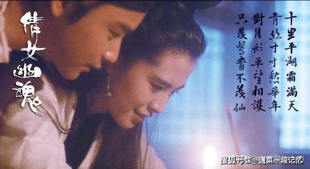聂小倩|17年后再看这版被严重低估的《倩女幽魂》，男女主仍没有存在感