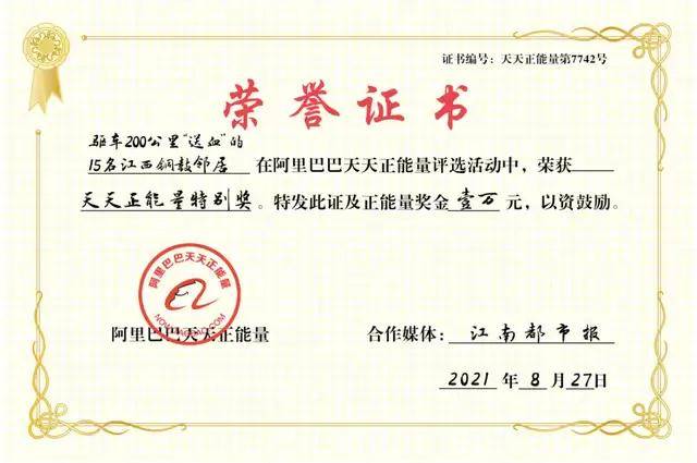 15人驱车200公里"送血"!这群中国好邻居,必须奖