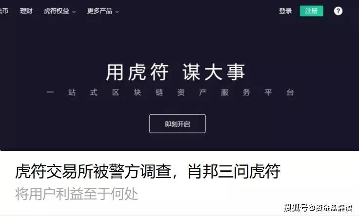传销币ZILD市值蒸发数十亿 虎符交易所逃不脱干系(图7)