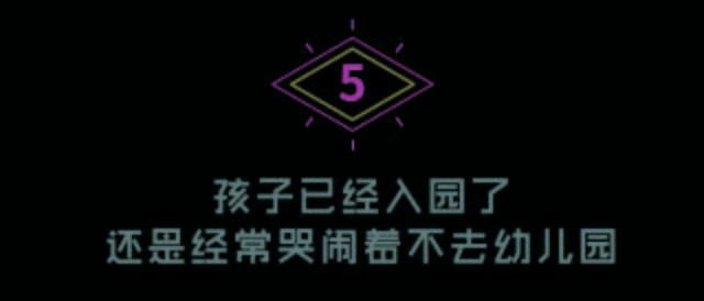 家长|最强入园攻略| 关于幼儿园，你必须知道的5件事...