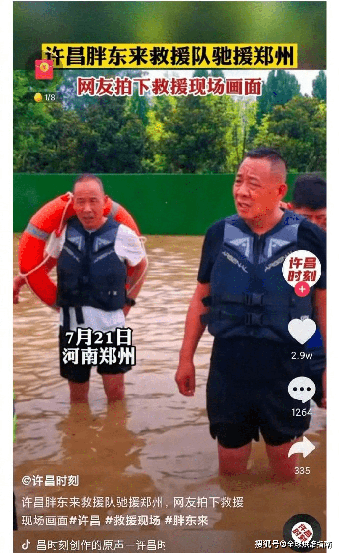 江湖上都流傳著胖東來的傳說 熱愛美食 第3张
