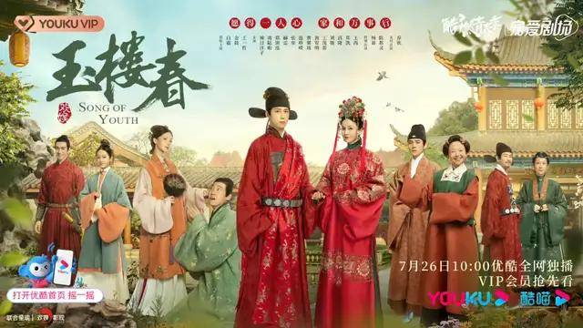 风韵|「古风韵」有「现代魂」：透视《玉楼春》的热播密码
