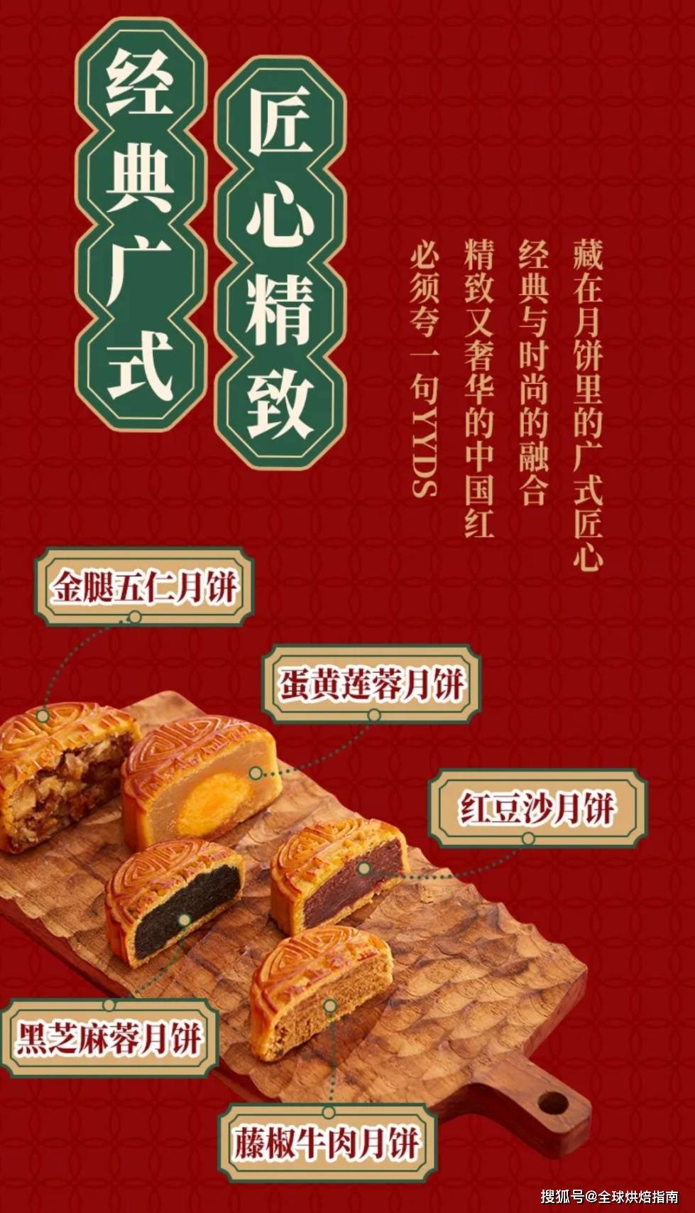 2021月餅大戰，誰才是王者？ 熱愛美食 第32张